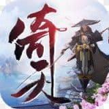 天剑传奇