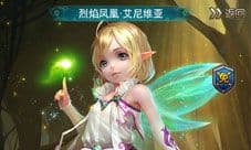 《最强英雄》守护共鸣系统详解 新版即将到来