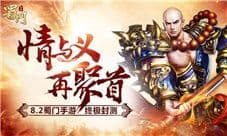 最新情报:《蜀门手游》终极封测FAQ