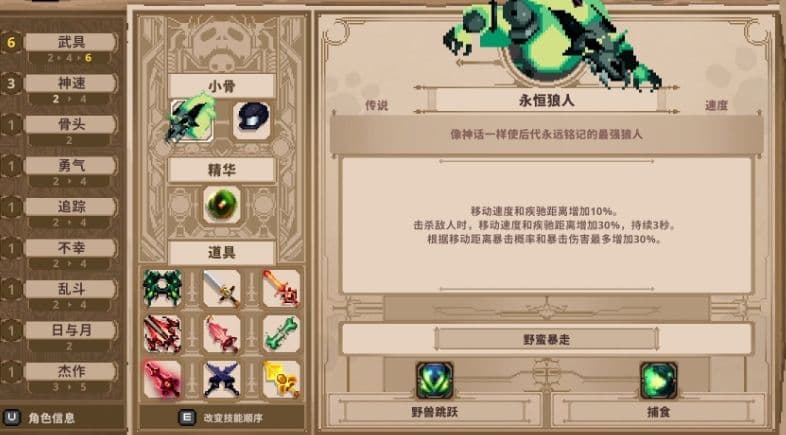 小骨英雄杀手哪个流派好玩