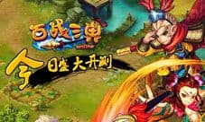 百战三界安卓首发今日来袭 TVT组团战模式降临