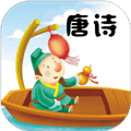唐诗三百首陈马版app