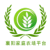 襄阳家庭农场