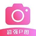 超强P图app