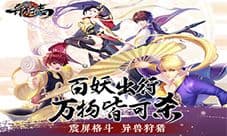 《异狩志》今日首测 东方幻世狩猎格斗