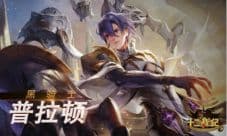 《十二战纪》双旦版本前瞻 华丽升级精彩不容错过