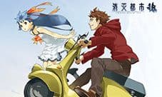 《消灭都市》了解念灵让打本事半功倍！