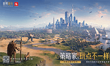 7月16日公测的《世界启元》 凭什么掀起SLG品类变革