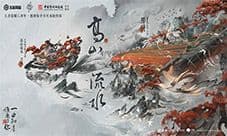 王者荣耀六周年限定皮肤庄周「高山流水」即将上线