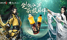 《剑侠世界3》x茶之旅人联动今日开启