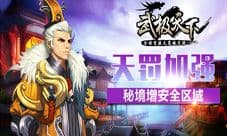 蔡依林倾情代言 首款无商城手游1月12日正式上线