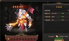 龙腾霸主—酷炫百变 S级神级灵宠曝光