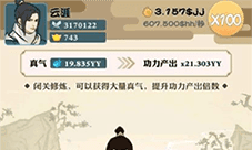 我也是大侠真气值怎么提升 真气值提升技巧攻略