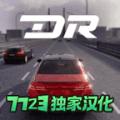 dreamroad无限金币多人下载_DreamRoad无限金币版下载 v1.4.3安卓版