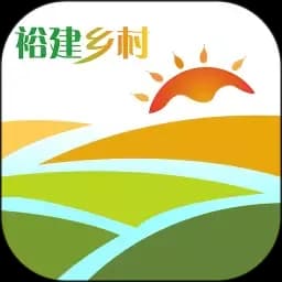 裕建乡村