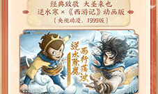 央视《西游记》时隔25年重拍 网易耗百亿搭东海龙宫