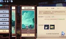 新笑傲江湖炊烟怎么触发 杭州暮迟晚归炊烟奇遇攻略