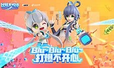 梦幻联动升级！洛天依即将植入《比特大爆炸》新版本