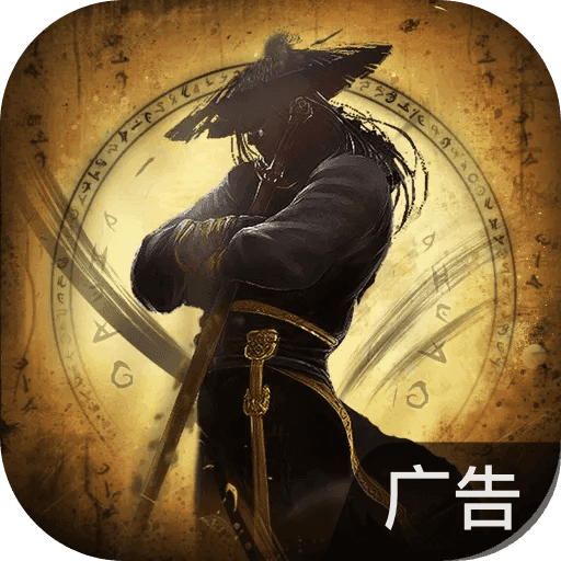 修真江湖