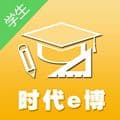 时代e学app