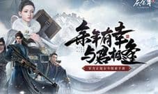 《庆余年》手游“青梅测试”正式开始