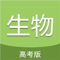 高考生物通安卓版