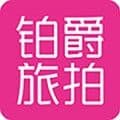 铂爵旅拍app
