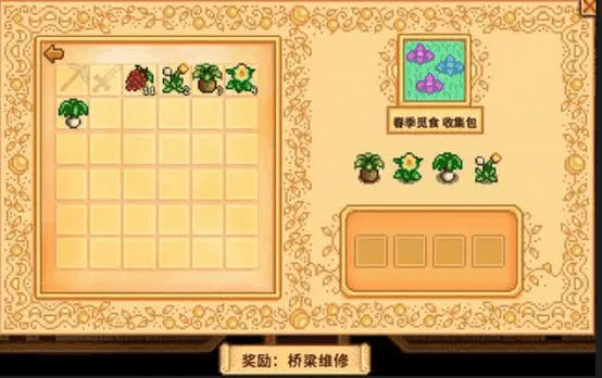 星露谷物语春季有哪些收集包