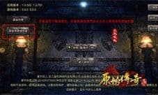 《原始传奇》绿色服版本上线 全新好服等你来体验!