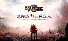 求生：英雄峡谷礼包在哪领 礼包兑换码地址汇总