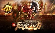 神魔之眼  《刀锋无双》法器系统介绍