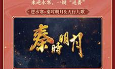 秦时明月和铠甲勇士一起拍电影 击破多厨次元壁