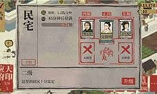 江南百景图月卡可以多住宅吗 月卡额外福利介绍