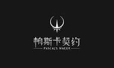 帕斯卡契约投掷物有哪些 效果介绍攻略大全