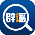 联合辟谣平台app