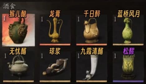 黑神话悟空酒和泡酒物怎么获取