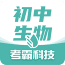 初中生物宝典