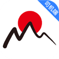 日初出行司机端官方版