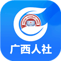 广西数智人社app