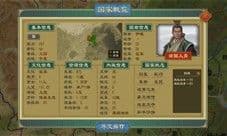 大周列国志怎么出征 打仗方法介绍