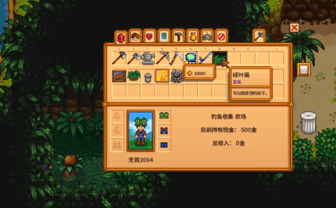 星露谷物语独特的钓点能获取哪些物品