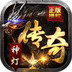 神灯公益无限刀打金