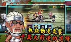 《全民火影》忍界争霸攻略：输出与肉盾最强阵容搭配