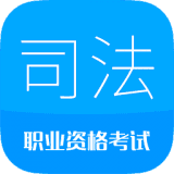 2016司法考试宝典
