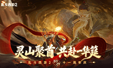 《乱斗西游2》用十一年长跑与iOS畅销榜佳绩给出答案