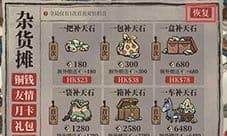 江南百景图同福酒肆没收到怎么办 收不到解决方法