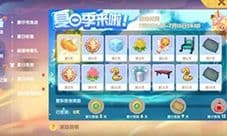 摩尔庄园手游夏日季怎么玩 快速升级方法