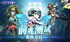 门扉轻启《神圣之门》前兆测试即将开启