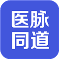 医脉同道安卓版