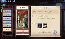 新笑傲江湖手游龙泉长声叹怎么触发 奇遇任务攻略
